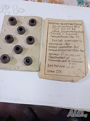 Продавам части за Лада