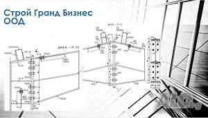 Строителна фирма, предлага строителство на сгради и съоръжения и извършване на ремонтни дейности.