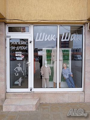 Самоков Суперцентър. Магазин под наем