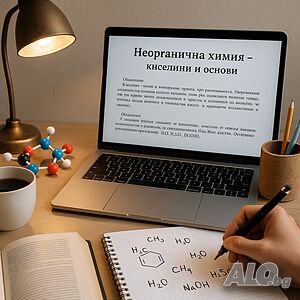 Уроци по химия за кандидат-студенти в Медицински университет Пловдив