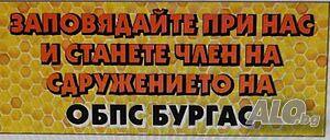 Пчеларско сдружение ОБПС