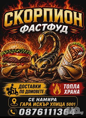 Майстор на дюнери