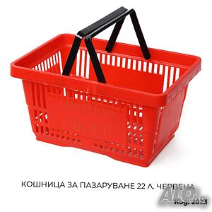 Пластмасова кошница 22 литра червена
