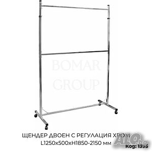 Щендер за дрехи двоен с регулация хром L1250x500xH1850-2150 мм
