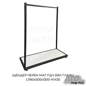 Щендер за дрехи черен мат ПДЧ бял гланц L1180x500x1300 Н1430