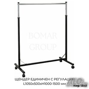 Щендер (стойка) единичен с регулация черен L1050x500xH1000-1500 мм