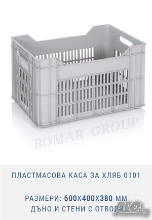 Пластмасова каса за хляб 0101 с размери: 600X400X380 мм дъно и стени с отвори