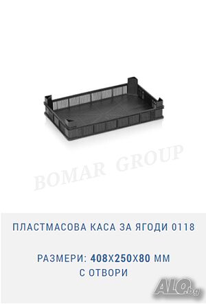 Пластмасова каса за ягоди 0118 с размери: 408X250X80 мм с отвори
