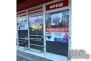 Търговско помещение, магазин - Пловдив
