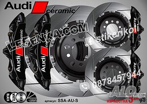 AUDI CERAMIC надписи за капаци на спирачни апарати стикери лепенки фолио AUDI SSA-AU-S