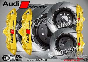 AUDI CERAMIC надписи за капаци на спирачни апарати стикери лепенки фолио AUDI SSA-AU-B