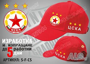 ЦСКА шапка CSKA s-f-cs