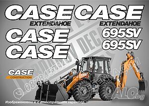 Case 695SV стикери надписи