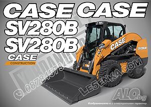 Case SV280B стикери надписи