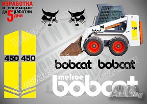 Bobcat 450 стикери надписи