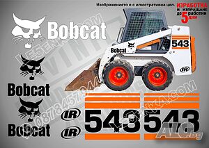 Bobcat 543 стикери надписи