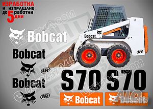 Bobcat S70 стикери надписи