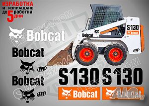 Bobcat S130 стикери надписи