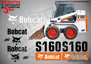 Bobcat S160 стикери надписи