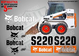 Bobcat S220 стикери надписи