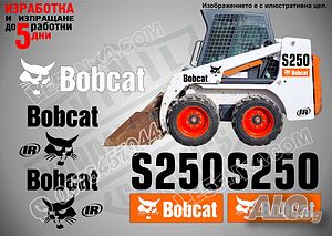 Bobcat S250 стикери надписи