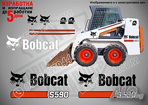 Bobcat S590 стикери надписи