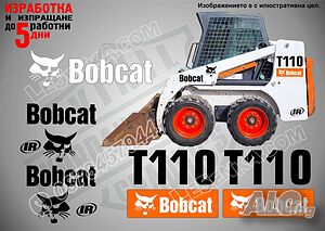 Bobcat T110 стикери надписи