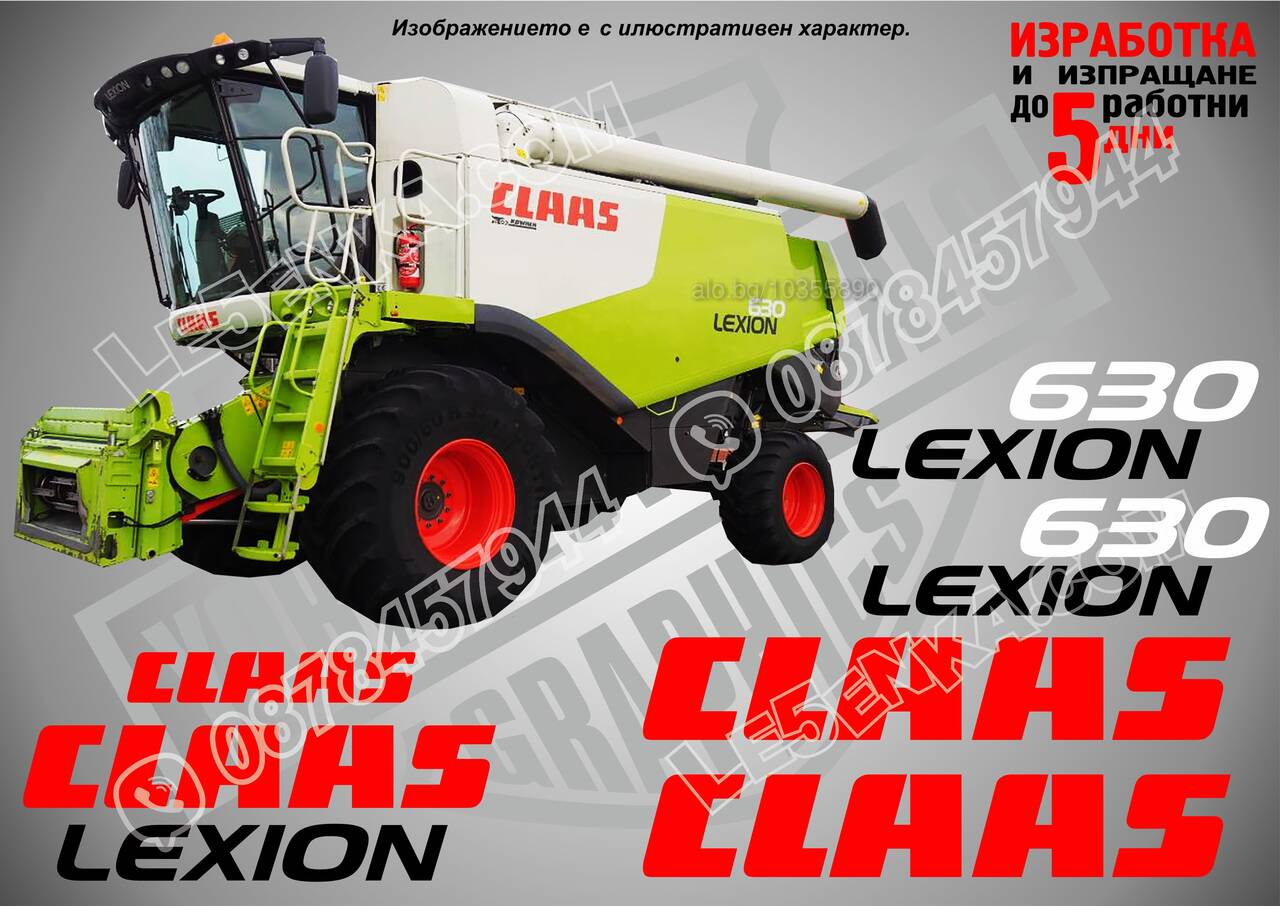 CLAAS Lexion 630 стикери надписи | Други | Бургас Комплект стикери ...