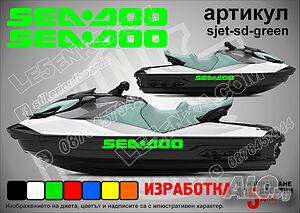 Sea-Doo jet джет странични надписи големи sjet-sd-white