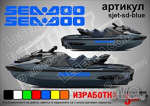 Sea-Doo jet джет странични надписи големи sjet-sd-blue
