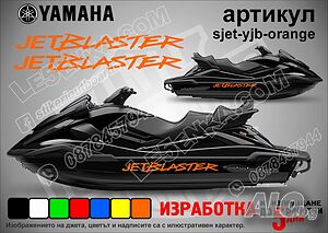 Yamaha Jet Blaster jet джет странични надписи големи sjet-yjb-orange