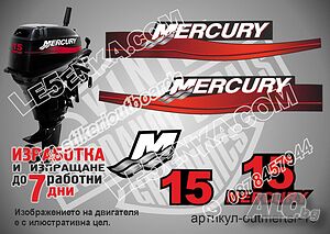 MERCURY 15 hp Two Stroke 1999-2006 стикери за извънбордови двигател