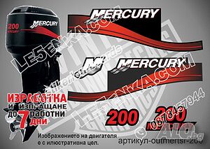 MERCURY 200 hp Two Stroke 1999-2006 стикери за извънбордови двигател