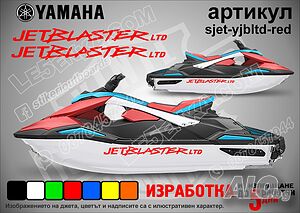 Yamaha Jet Blaster Ltd jet джет странични надписи големи sjet-yjbltd-red