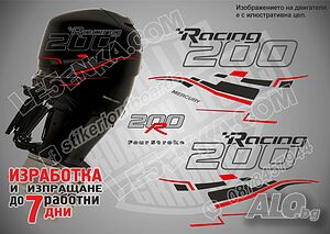 Mercury Racing 2006-2017 200 hp стикери за извънбордови двигател