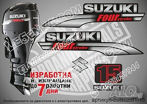 SUZUKI DF 15 hp 2003-2009 four stroke стикери за извънбордови двигател