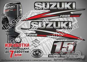 SUZUKI DF 15 hp 2010-2013 four stroke стикери за извънбордови двигател
