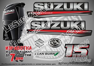 SUZUKI DF 15 hp 2017 four stroke стикери за извънбордови двигател