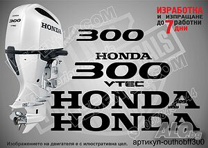 Honda 300 hp Four Stroke after 2008 стикери за извънбордови двигател