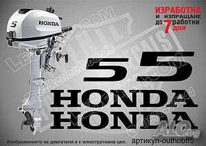 Honda 5 hp Four Stroke after 2008 стикери за извънбордови двигател