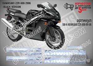 ZZR 600 - 2006 Black Version стикери SM-K-KAWASAKI ZZR-600-BV-06