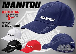 Manitou шапка s-blue-mani