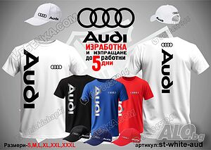 AUDI тениска и шапка st-white-aud