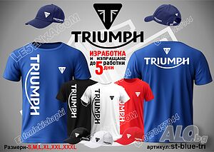 Triumph тениска и шапка st-blue-tri