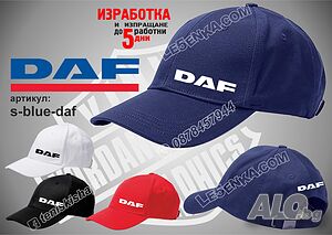 DAF шапка s-blue-daf