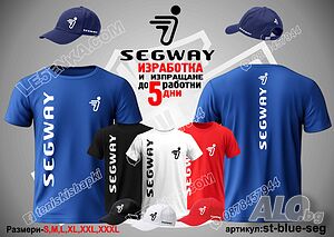 Segway тениска и шапка st-blue-seg