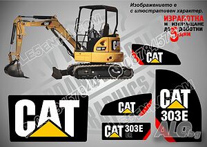 CAT 303E CR стикери