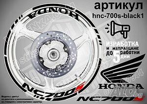 Honda NC 700S BLACK надписи и кантове за джанти