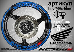 Honda NC 700S BLUE надписи и кантове за джанти
