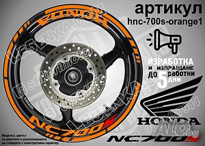 Honda NC 700S ORANGE надписи и кантове за джанти Аксесоари | Резервни части, консумативи,  аксесоари | Бургас